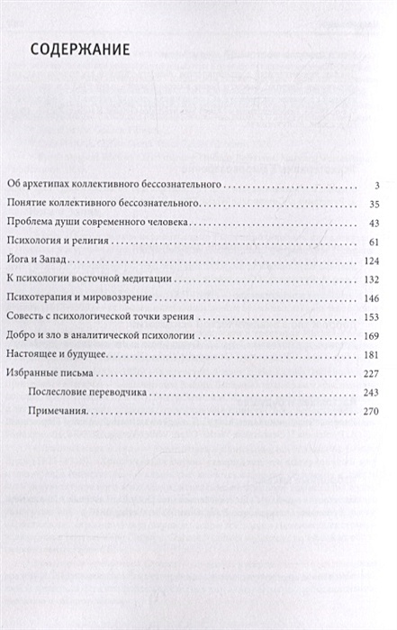 Стайн м юнговская карта души введение в аналитическую психологию