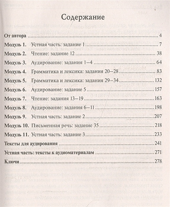 Не опубликованная рукопись крайне не приятные планы не хотя