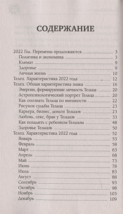 Гороскоп борщ на 2024 год. Овен. Гороскоп на 2022 год. Скорпион. Гороскоп на 2022 год. Гороскоп на сегодня Водолей 2022. Астролог борщ Татьяна прогноз на 2022.