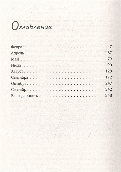 Книга квартира на двоих