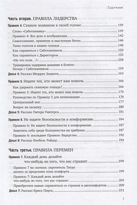 Книга иди туда страшно. Онлайн-влияние. Как управлять поведением людей. Онлайн влияние книга. Онлайн-влияние книга купить. Онлайн-влияние содержание книги.