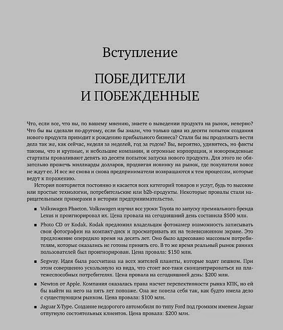 4 Шага к озарению. Стратегии создания успешных стартапов. 4 Шага к озарению. Четыре шага к озарению оглавление. 24 Шага к успешному стартапу. Четыре шага к озарению