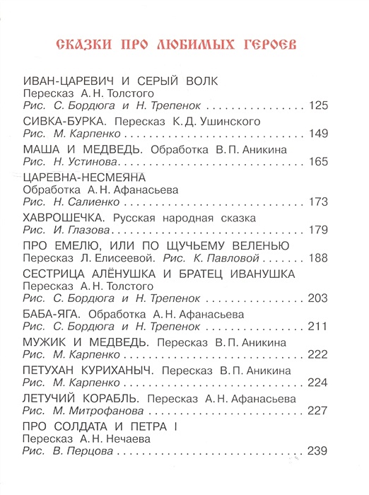 Толстой рассказы список произведения