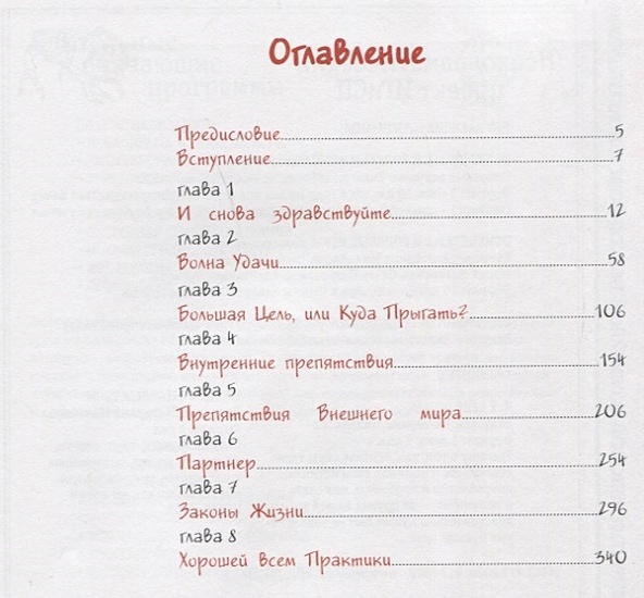 Лебедько самогипноз в картинках читать онлайн бесплатно