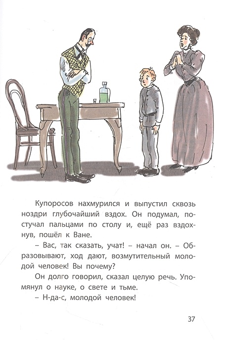 Рисунки из рассказа мальчики Чехов.