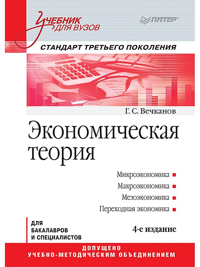 Графический дизайн современные концепции учеб пособие для вузов е э павловская