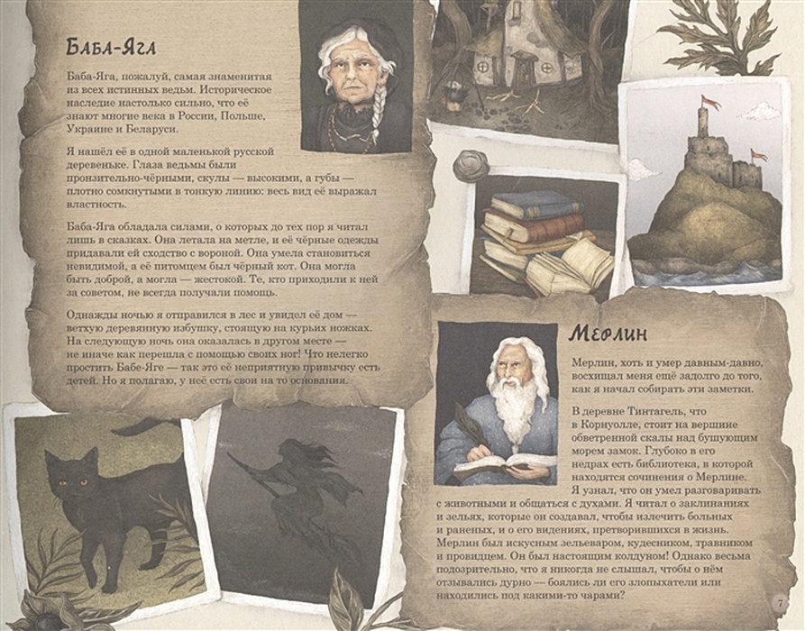 История Магии Книга Купить