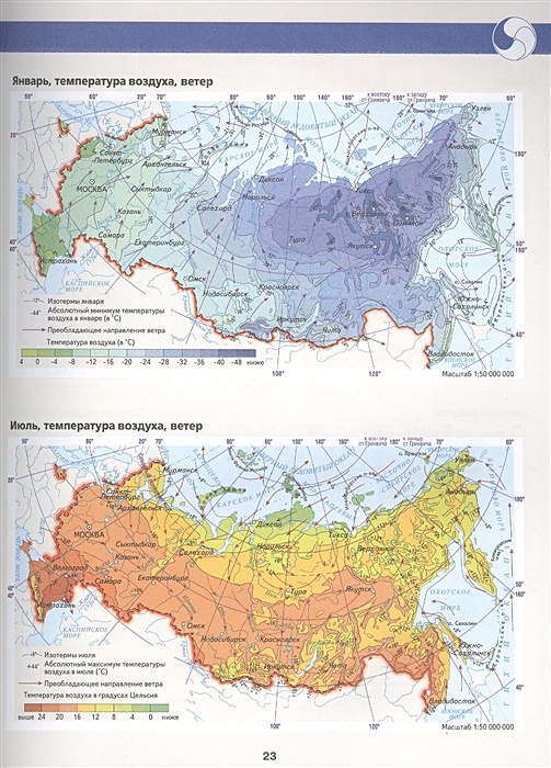 Тематическая карта россии в атласе