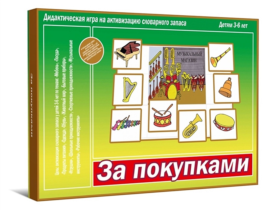 Книга ТЦ Сфера Истоки дидактическая игра - средство развития дошкольников