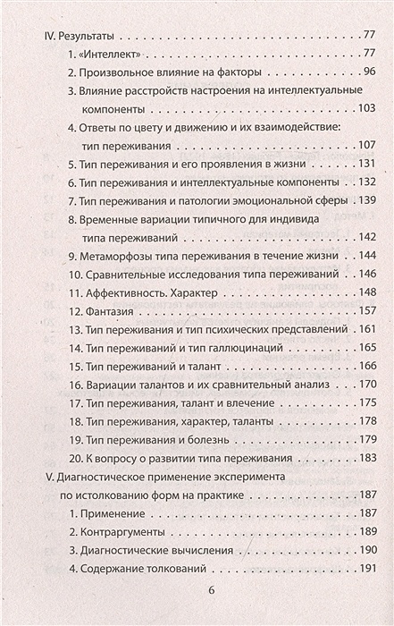 Журнал экспериментов по распознаванию преступников как пройти