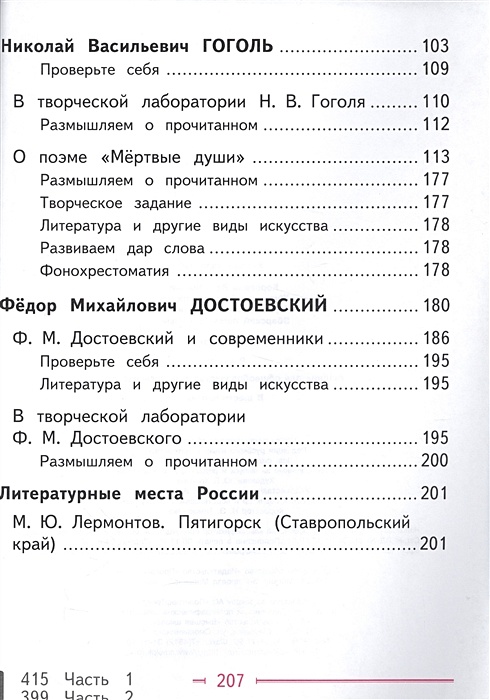 Программа коровиной по литературе 9 класс
