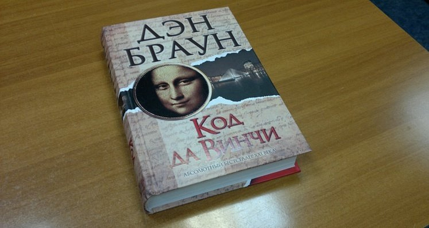 Купить Книгу Дэн