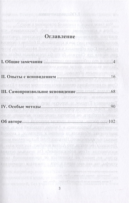 Полное наглядное пособие по терапии принятия