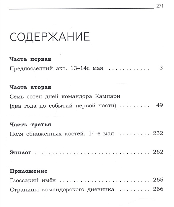 Перископ волга издательство сайт