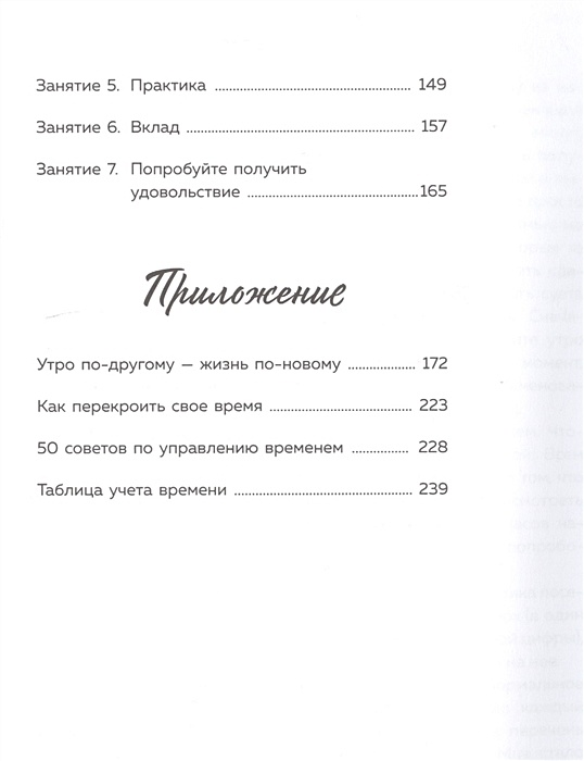 Волшебное утро книга. Волшебное утро как начало дня может изменить всю твою жизнь.