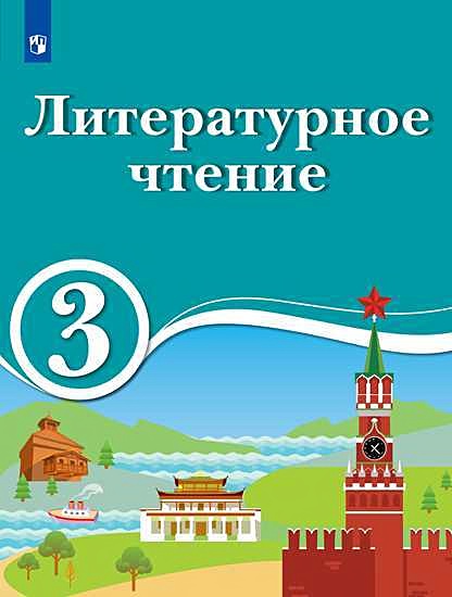 Проект сборник добрых советов 3 класс литературное чтение