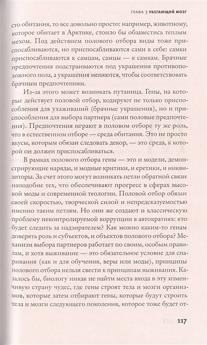 Соблазняющий Разум Джеффри Миллер Купить Книгу