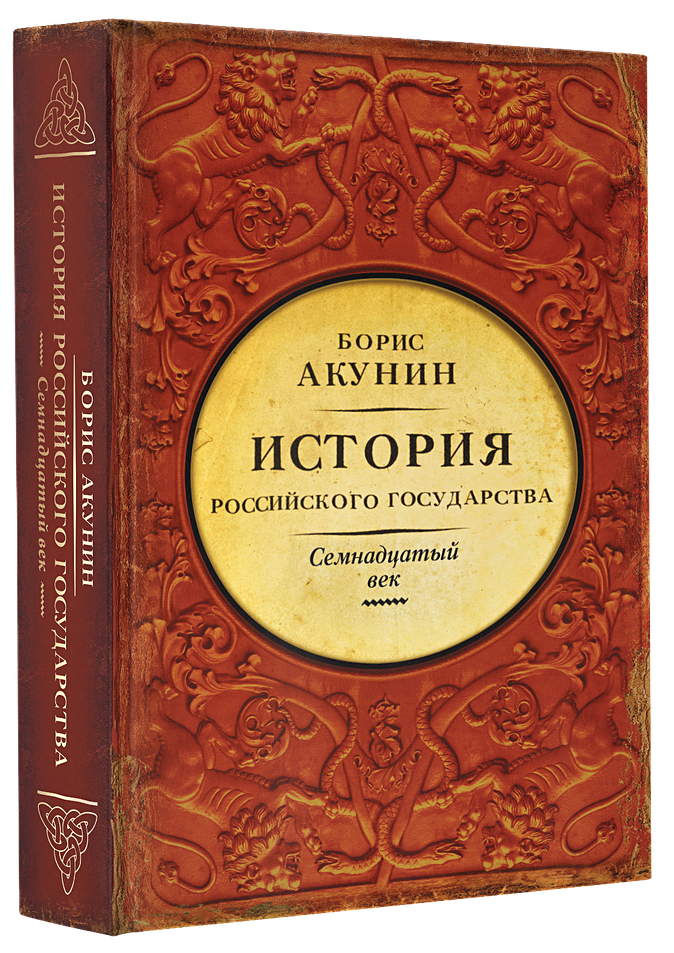 История государства российского картинки