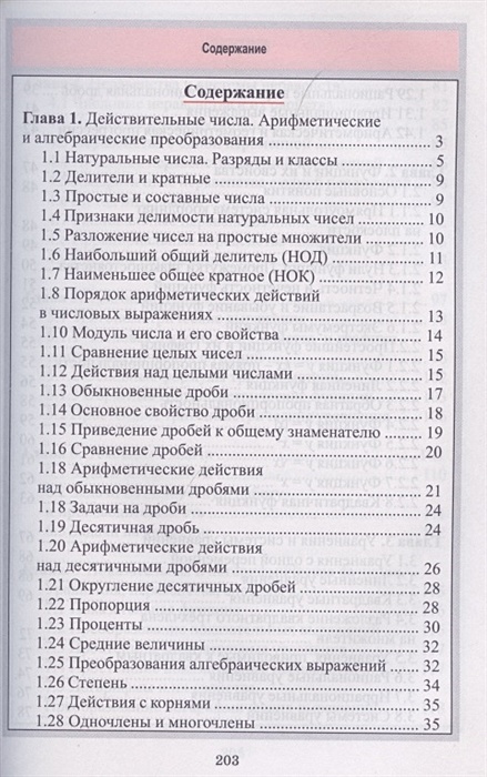 Весь курс школьной программы в схемах и таблицах история