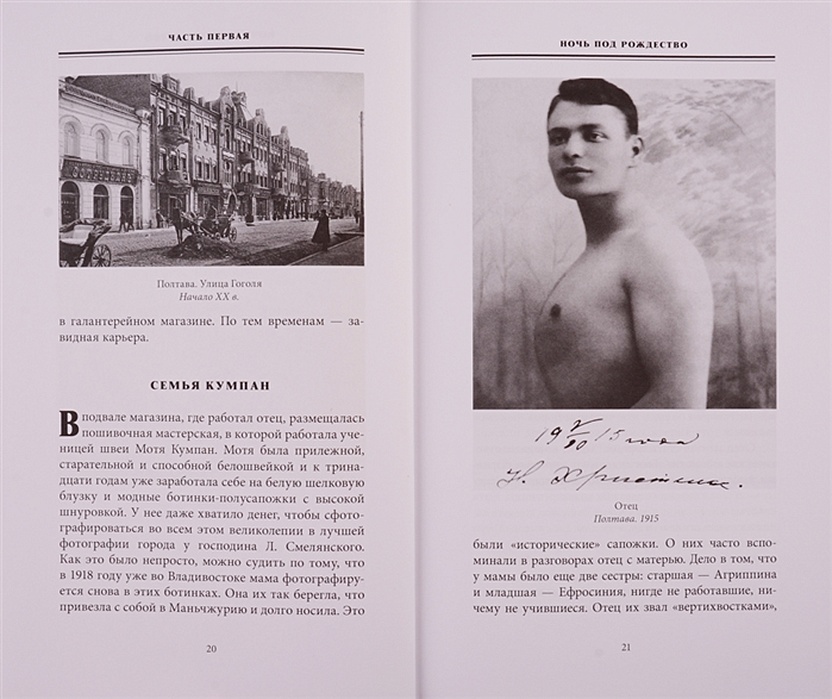 повесть о пережитом книга