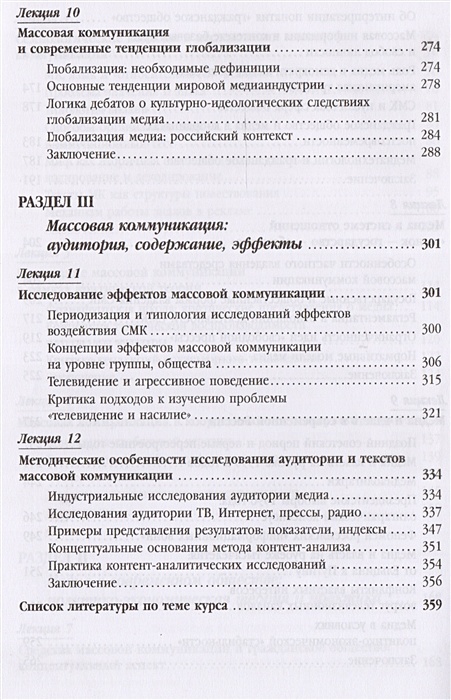 Обществознание введение 10 класс