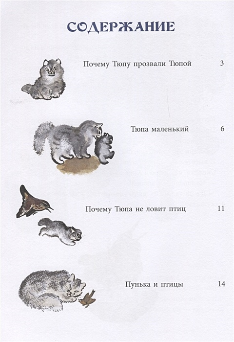 Почему тюпу прозвали тюпой рисунок