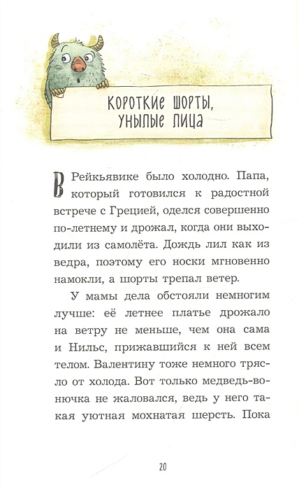 Лучшие планы мышей и людей часто идут вкривь и вкось
