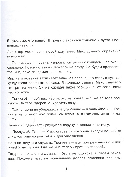 Брать давать и наслаждаться мужицкая. Мужицкая брать давать и наслаждаться оглавление. Татьяна Мужицкая книга аудиокнига брать давать и наслаждаться список. Брать давать и наслаждаться Татьяна Мужицкая. Доп материалы к книге Татьяны Мужицкой брать давать и наслаждаться.