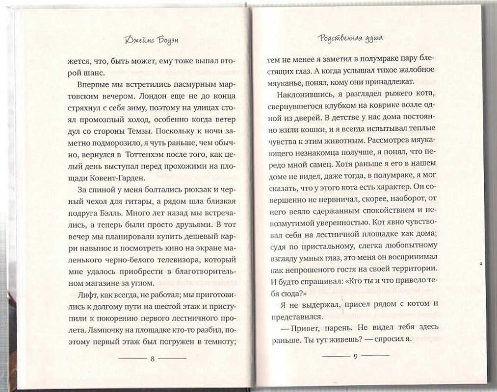 Как помочь человеку обрести надежду сочинение. Как помочь человеку обрести надежду сочинение