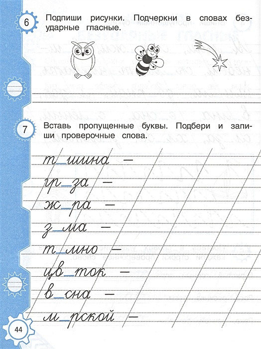 корявый почерк. проверочное слово какое почерк. почерк проверочное. женский почерк. почерк проверочное.