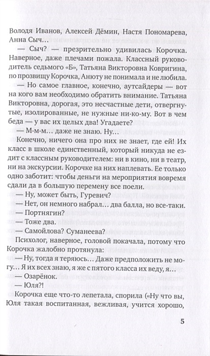 Рубанов а.в. книга штормовое предупреждение. Рубанов Авченко штормовое предупреждение pdf.