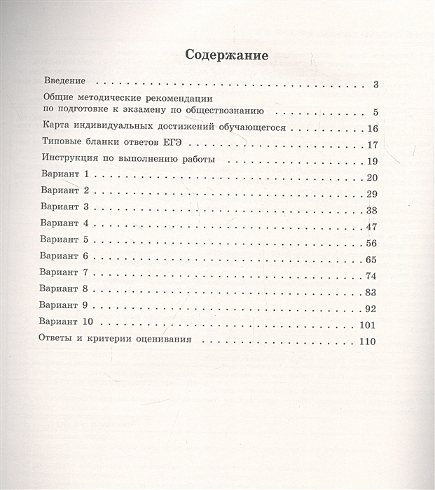 Обществознание типовые экзаменационные варианты ответы. ЕГЭ Обществознание 2022 варианты. Котова Лискова Обществознание ЕГЭ 2022. Справочник Котова и Лискова Обществознание ЕГЭ 2022. Котова Лискова Обществознание ЕГЭ 2022 ответы.