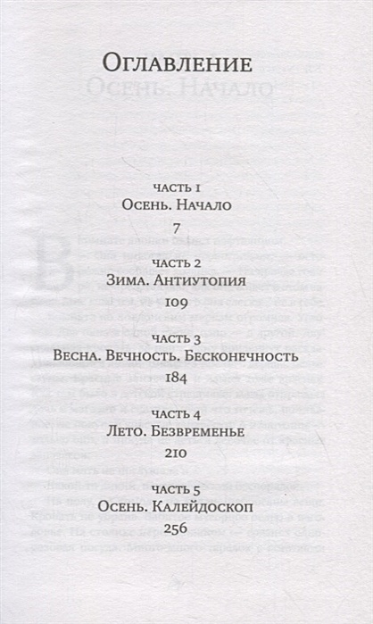 Издательство беном. Писарева о чем молчит Биг Бен картинка.