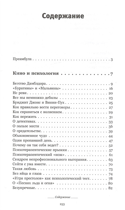 Проект 6 класс кино лечит