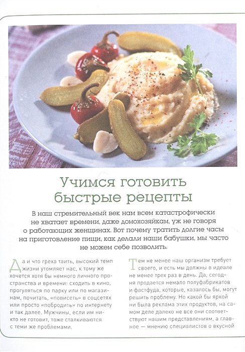 Учимся готовить салаты. Как научиться готовить рецепты для начинающих. Как научиться готовить с нуля с чего начать. Как научиться готовить рецепты для начинающих. Учимся готовить книга.