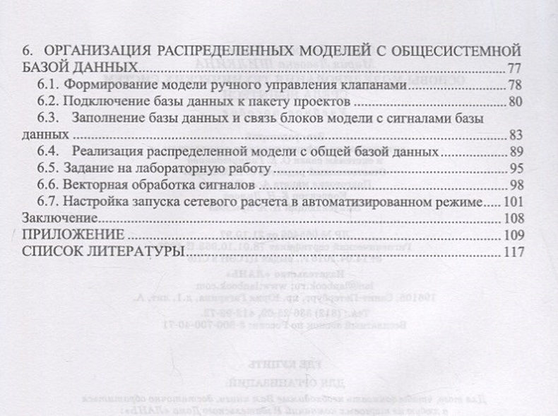 Simlntech