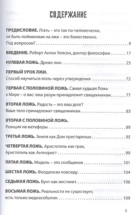 Спам Касталии Кто Это