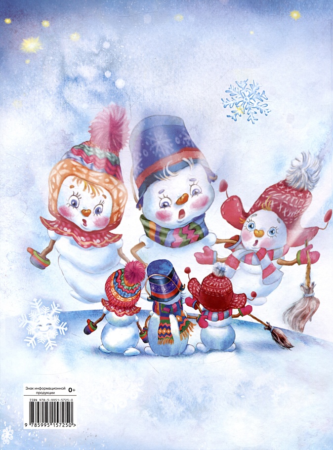 Пять зим пять лет. Зимние задания для дошкольников. Пять зим пять лет. Пять зим пять лет. Рисунок на тему новогодний калейдоскоп.