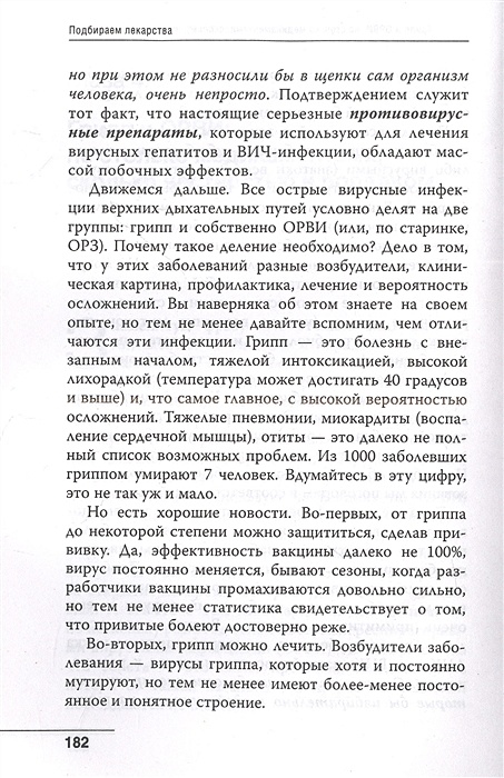 Чтение анализов книга. Как читать анализы книга. Что такое анализ прочитанной литературы. Как читать анализы Родионов купить.