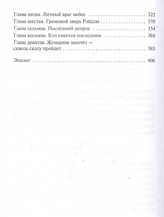 Повесть о карпе сутулове краткое содержание. Дракон и Карп СТО страшных историй.