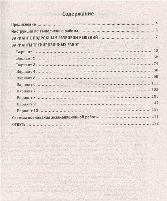 Глава iii тренировочные варианты. ЕГЭ Информатика 2022 тренировочные варианты. Информатика ЕГЭ тренировочные варианты. Варианты ЕГЭ Информатика 2022 с ответами.