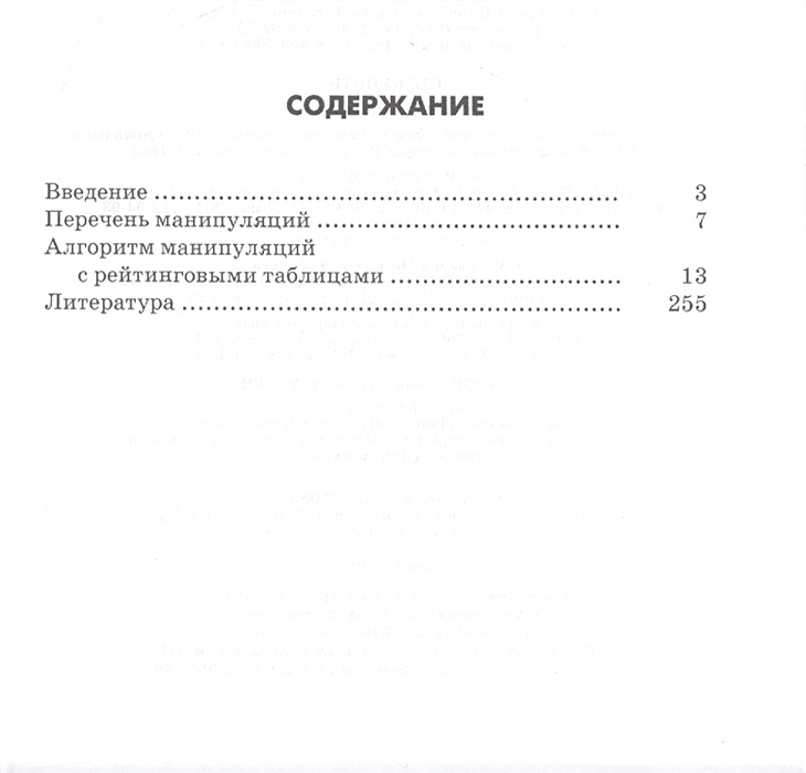 Младшая медицинская сестра по уходу за больными учебный план