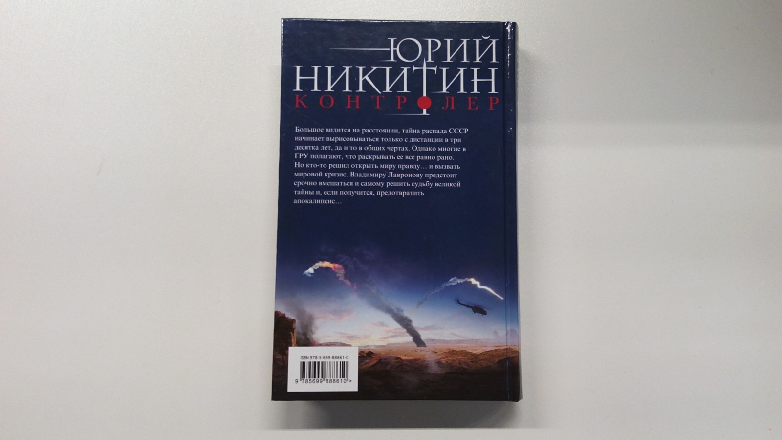 Скелет в шкафу книга щербакова