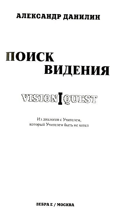 Читать видящий 1. Я бог-целитель манга. Читать видящий 1. Читать видящий 1. Манга видения ночи.