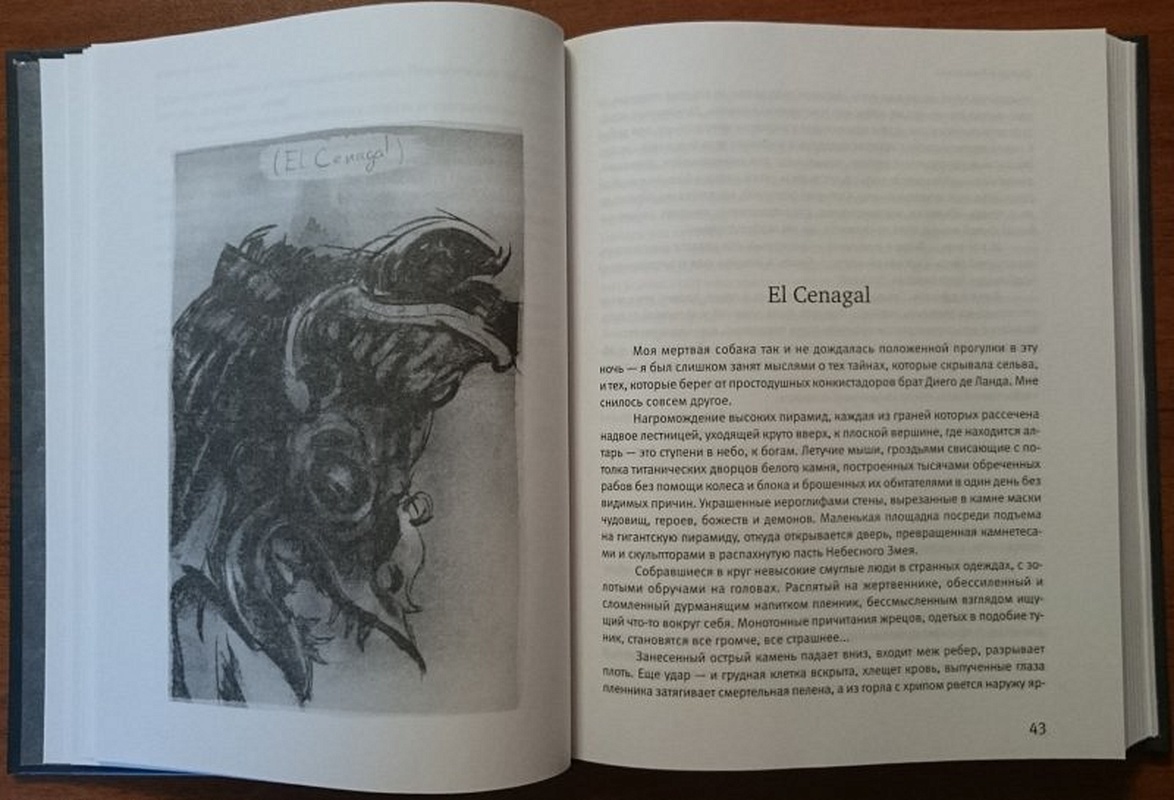 Топи Книга Глуховского Купить