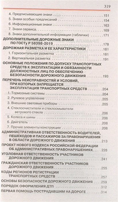 Планы издательства аст на 2023