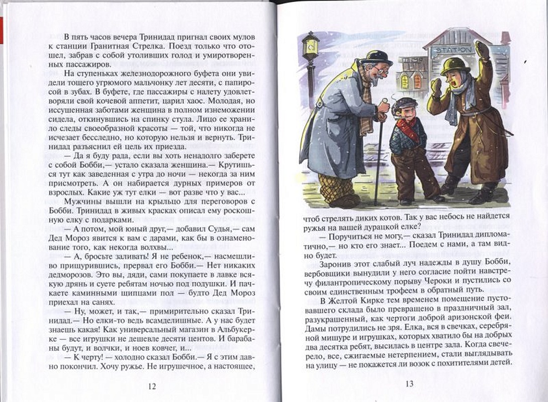 Включи мой рассказ. Включи мой рассказ. Рассказы для детей. 84 автор. Включи мой рассказ.