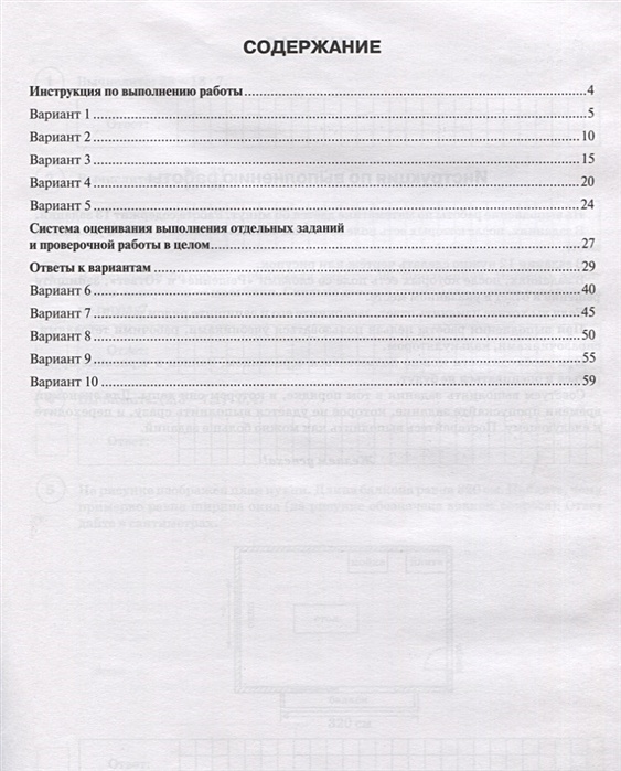 Тренировочные варианты впр 10 класс математика. Математика 6 класс ВПР ответы Коннова ханина. ВПР 15 тренировочных заданий Коннова. ВПР математика 7 кл. 10 тренировочных вариантов Коннова, Ханин. Математика ВПР 6 класс Коннова ханина ответы 2022.