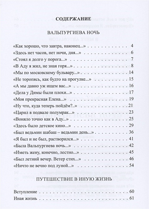 Соло на электрогитаре. Сектор газа вальпургиева ночь текст. Соло сектор газа. Маленькая ведьма вальпургиева ночь. Сектор газа вальпургиева.