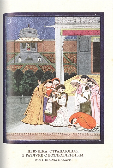 рама, лакшмана и ученая сова. рама лакшмана и ученая сова кратко. рама лакшмана и ученая сова кратко. индийские народные сказки книга. рама лакшмана и ученая сова кратко.